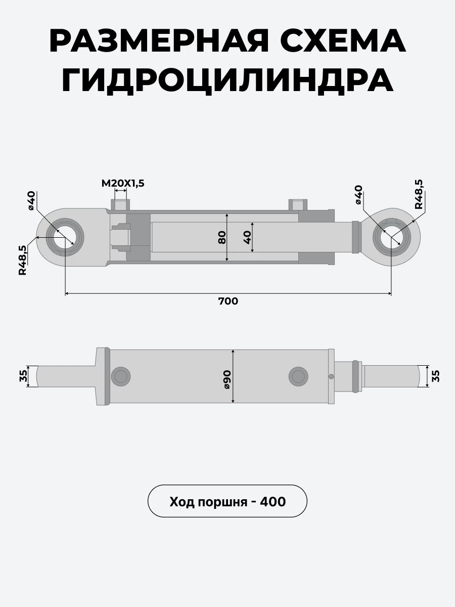 Гидроцилиндр МТЗ-80/82 (КУН) ЦГ-080.40х400.11 (А) KITAT / с подшипником