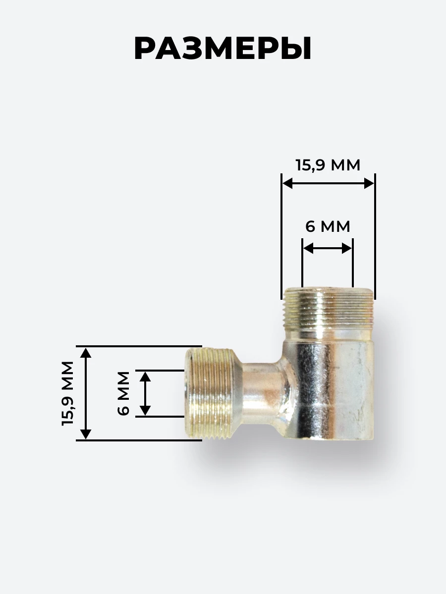 Уголок DK Ш-Ш М14х1,5-М14х1,5 (S 17) КОМПЛЕКТ из 10  шт.