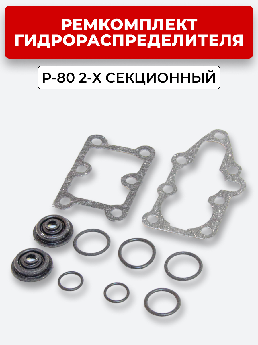 Р/К Р-80-3/1-22 2-х секц.