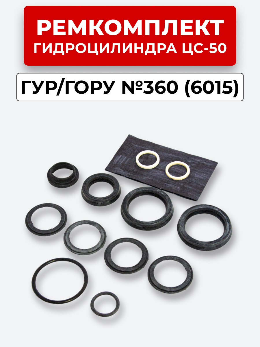 Р/к ЦС-50 МТЗ поворота КН-6015