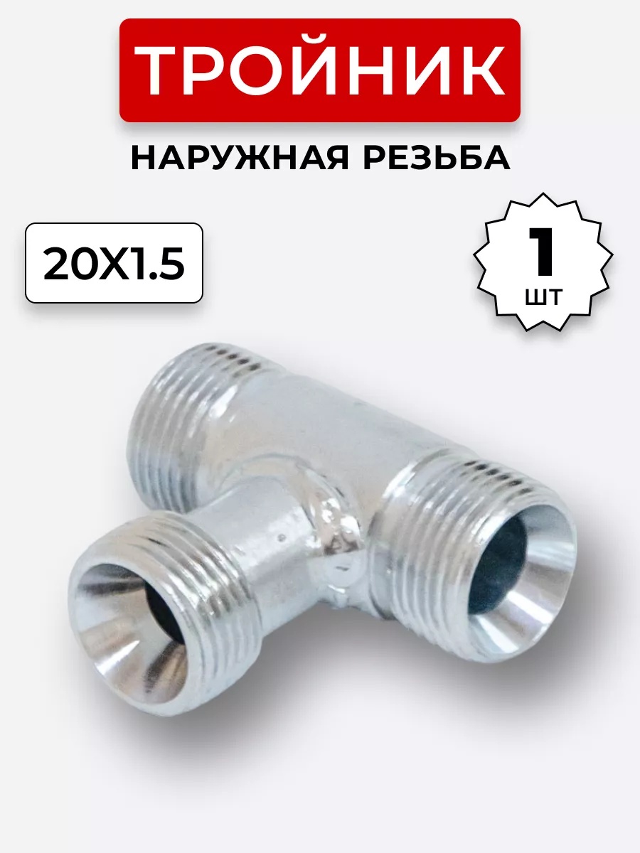 Уголок DK Ш-Г М20х1,5-М20х1,5 (S24-S24)